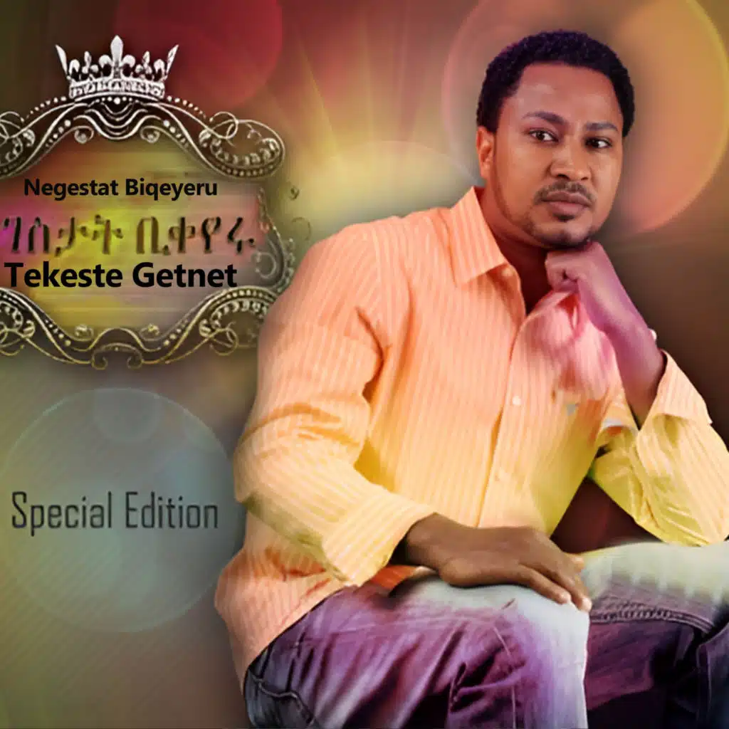 Tekeste Getnet