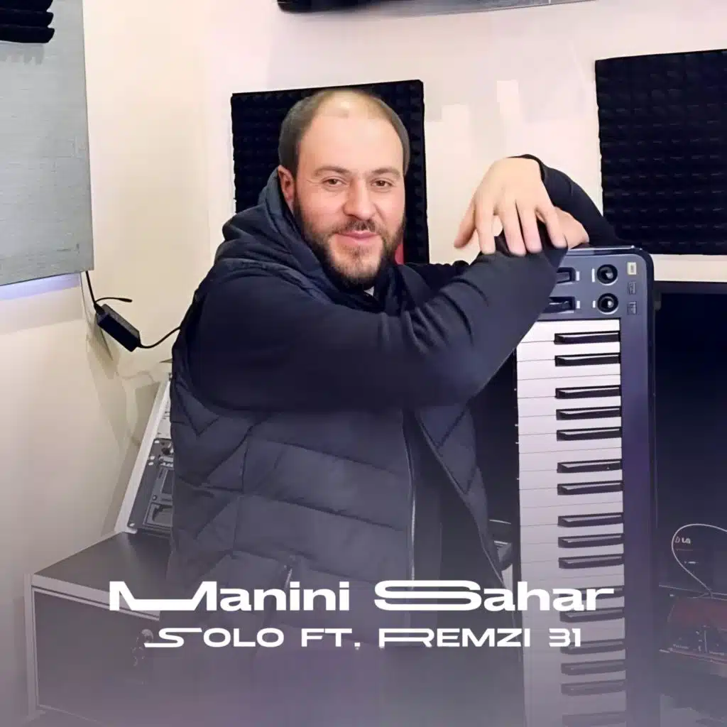 مانيني السحار