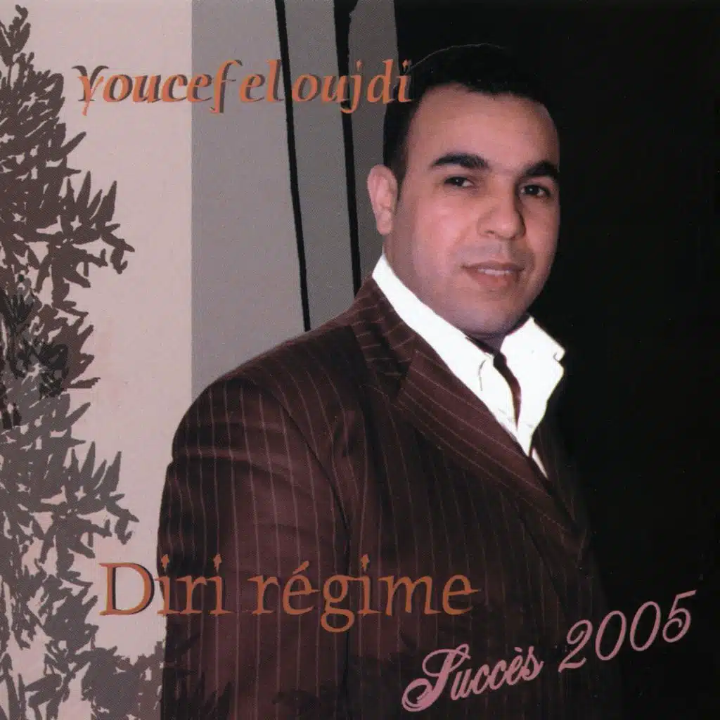 يوسف الوجدي