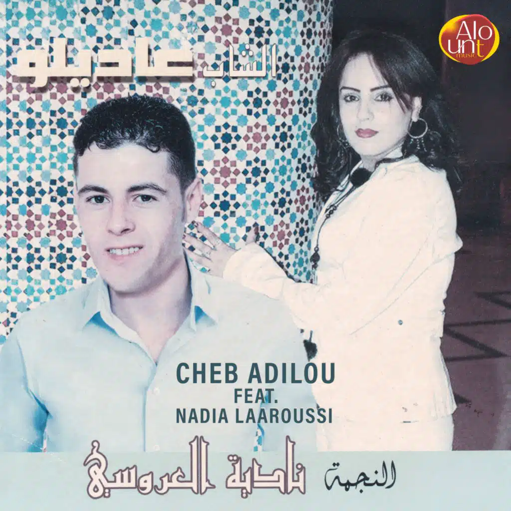 Yami Latabki (feat. Nadia Laaroussi)