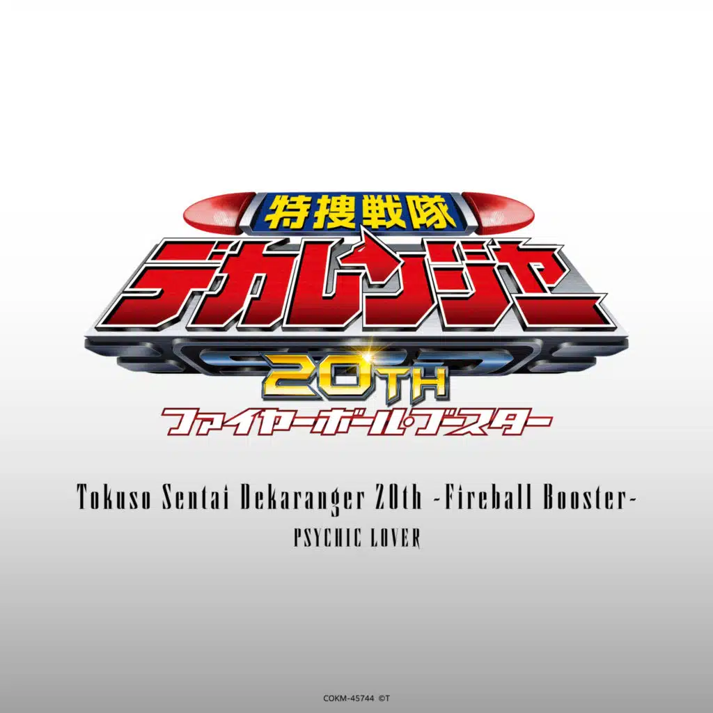 Tokuso Sentai Dekaranger 20th: Fireball Booster