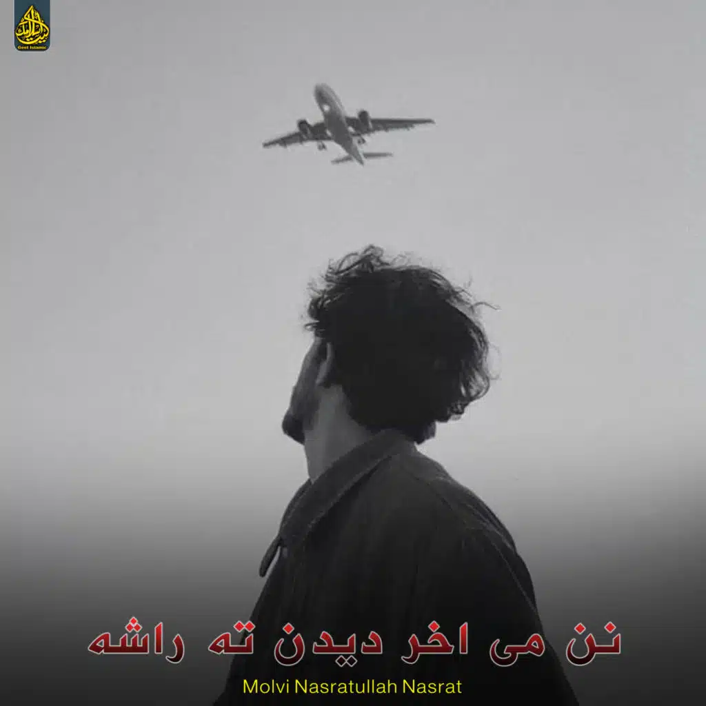 نن یی کړو ختم
