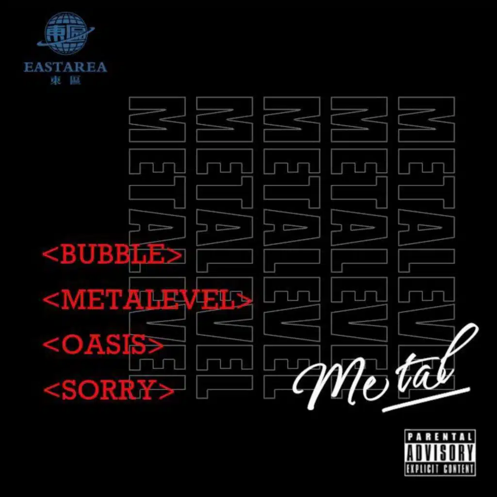 METALEVEL (feat. NewMan.G, 菌鱼, 许沛然Jimperan & SAFALA)