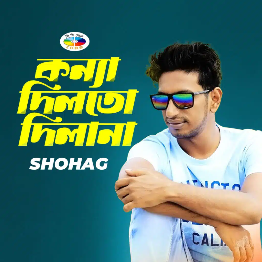 Kanya Dila To Dilana