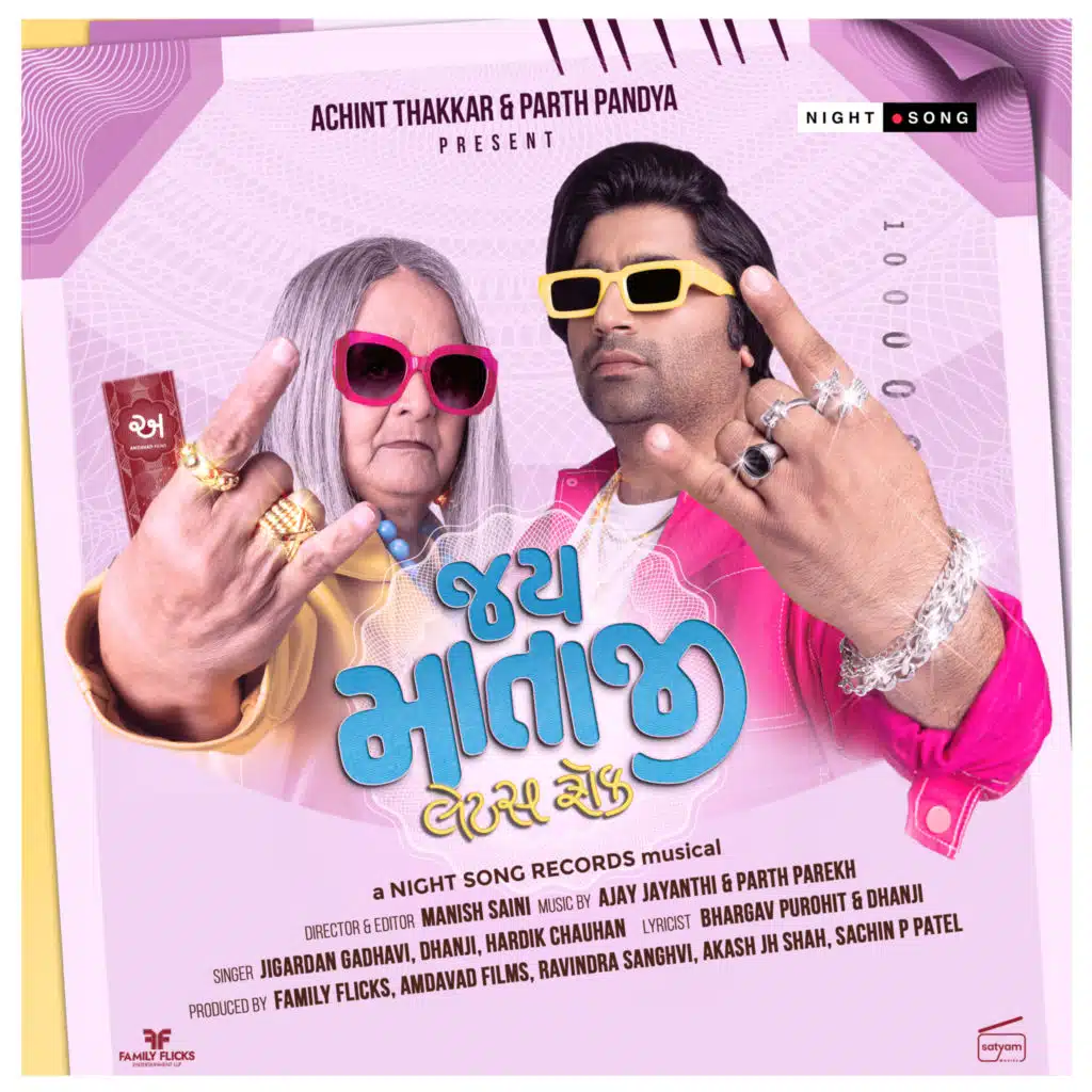 Jai Mataji Let’s Rock (Original Motion Picture Soundtrack)