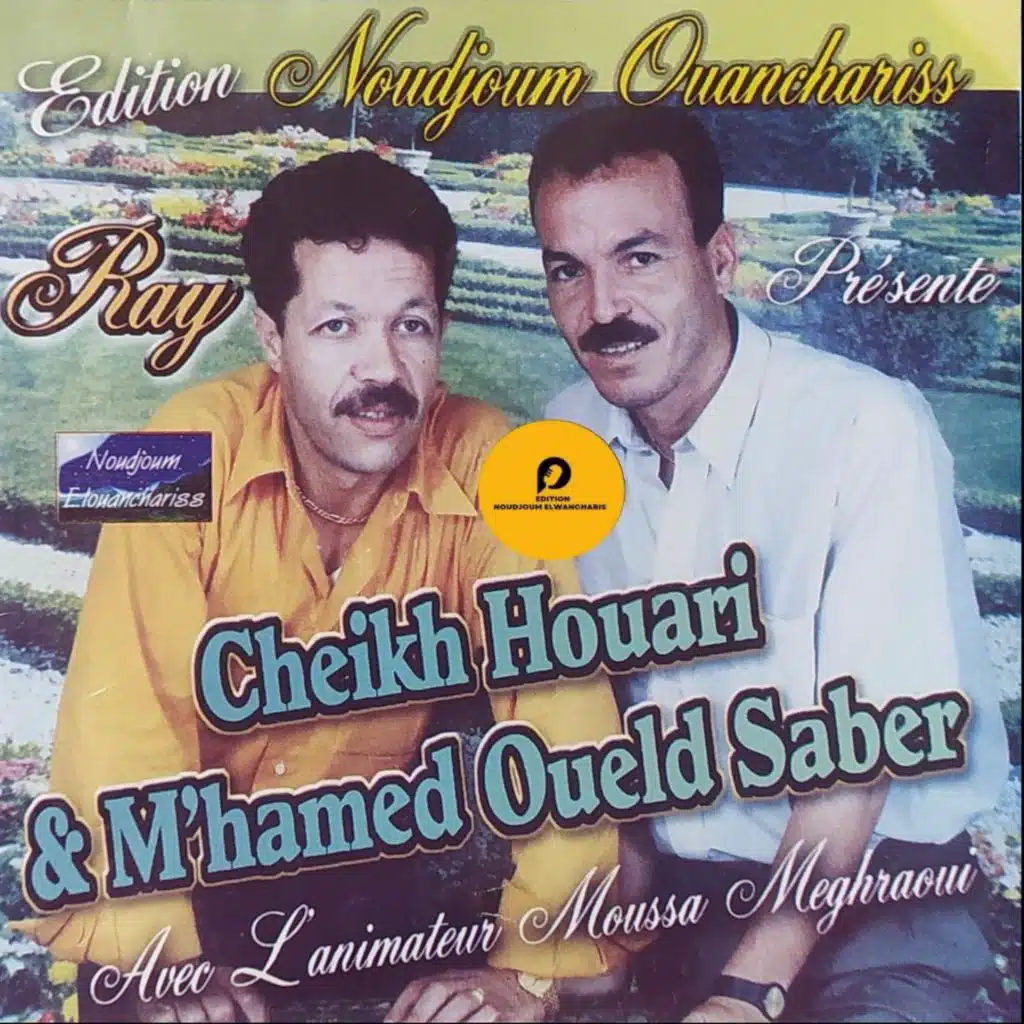 Walit Naachak Bezouj