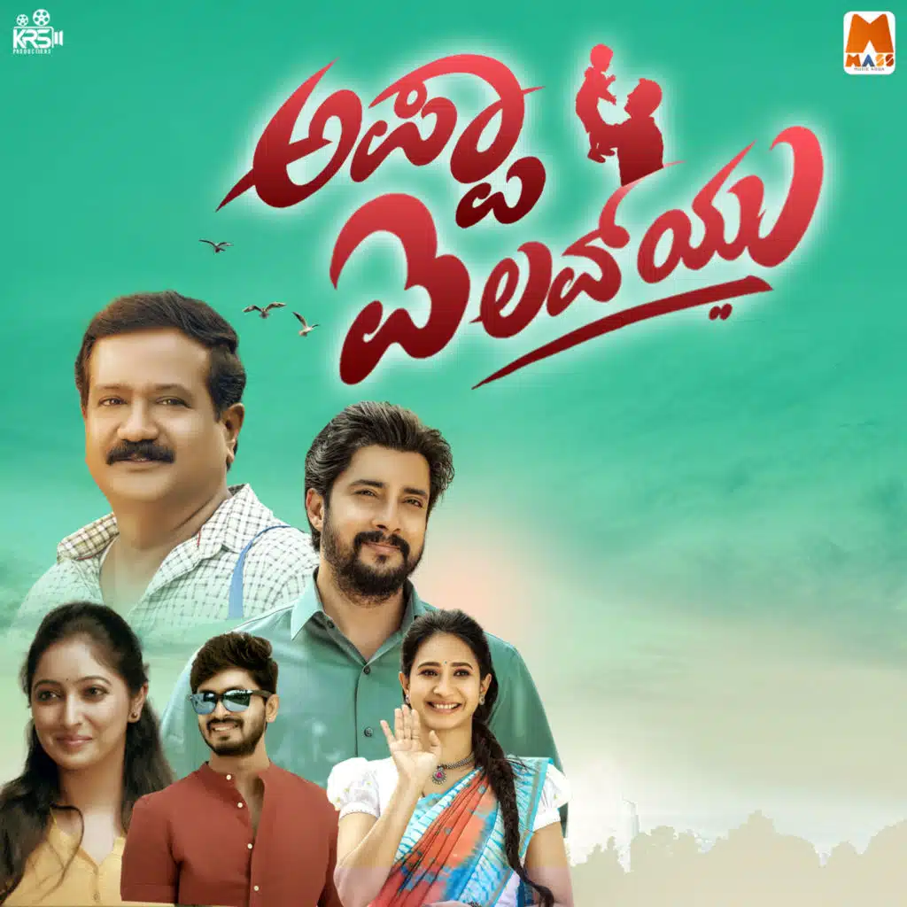 Appa I Love You (Original Motion Picture Soundtrack)
