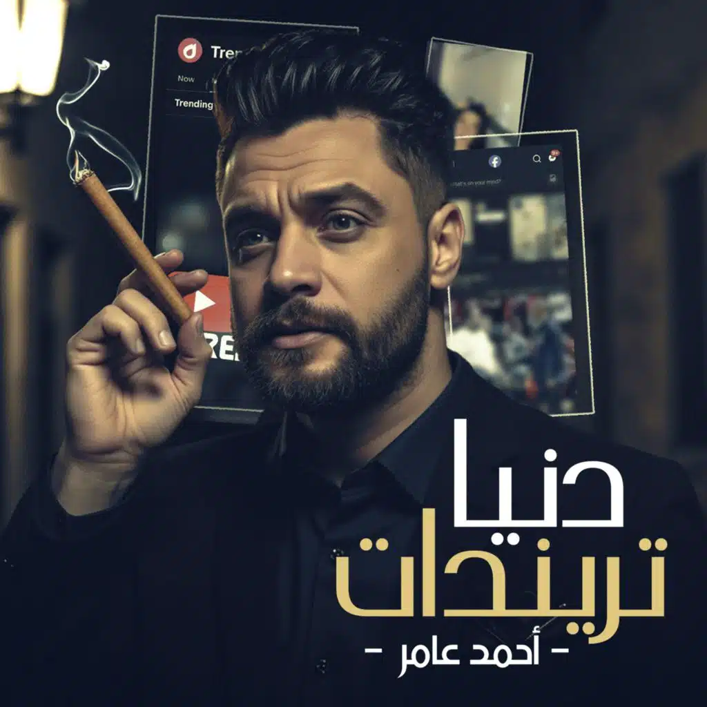 دنيا تريندات