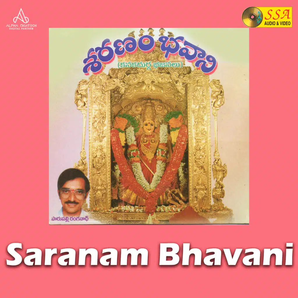 Saranam Bhavani