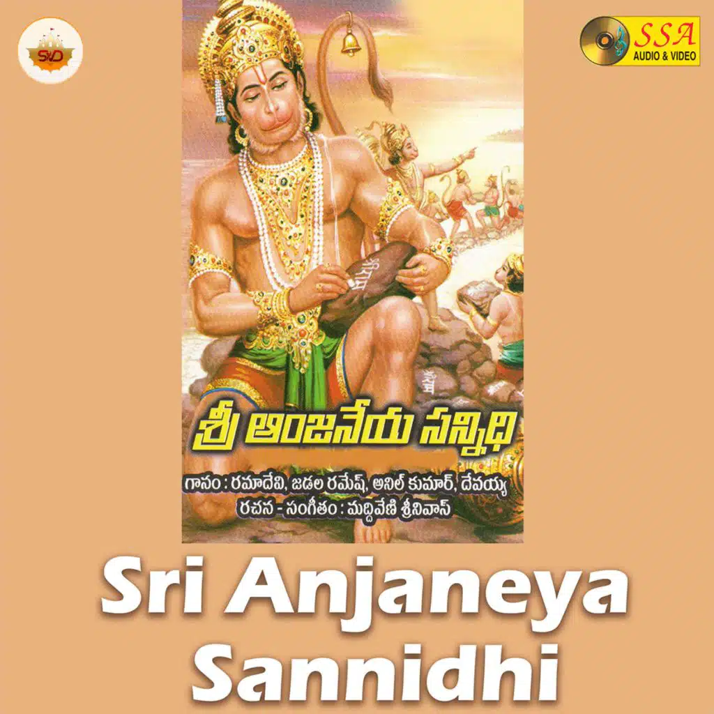 Sri Anjaneya Sannidhi