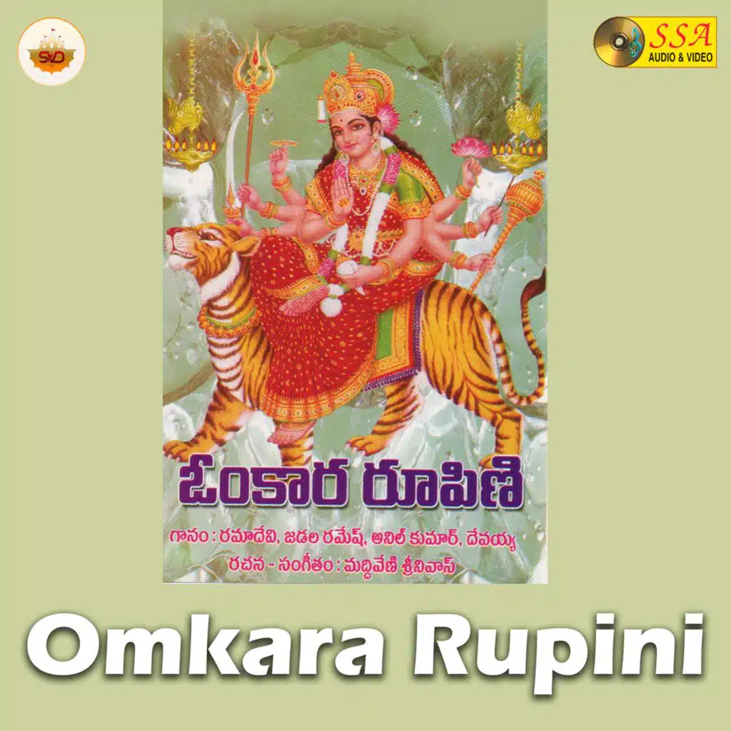 Omkara Rupini