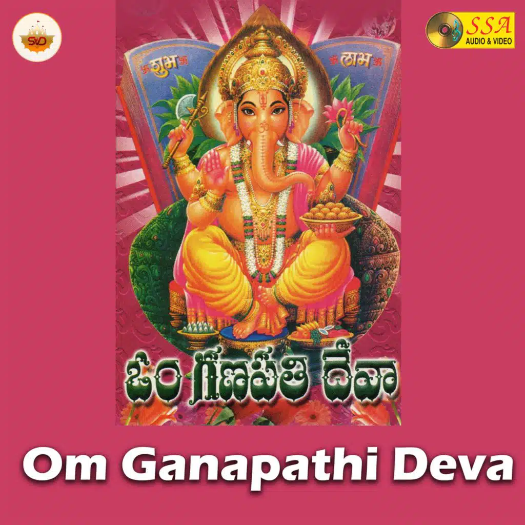 Om Ganapathi Deva