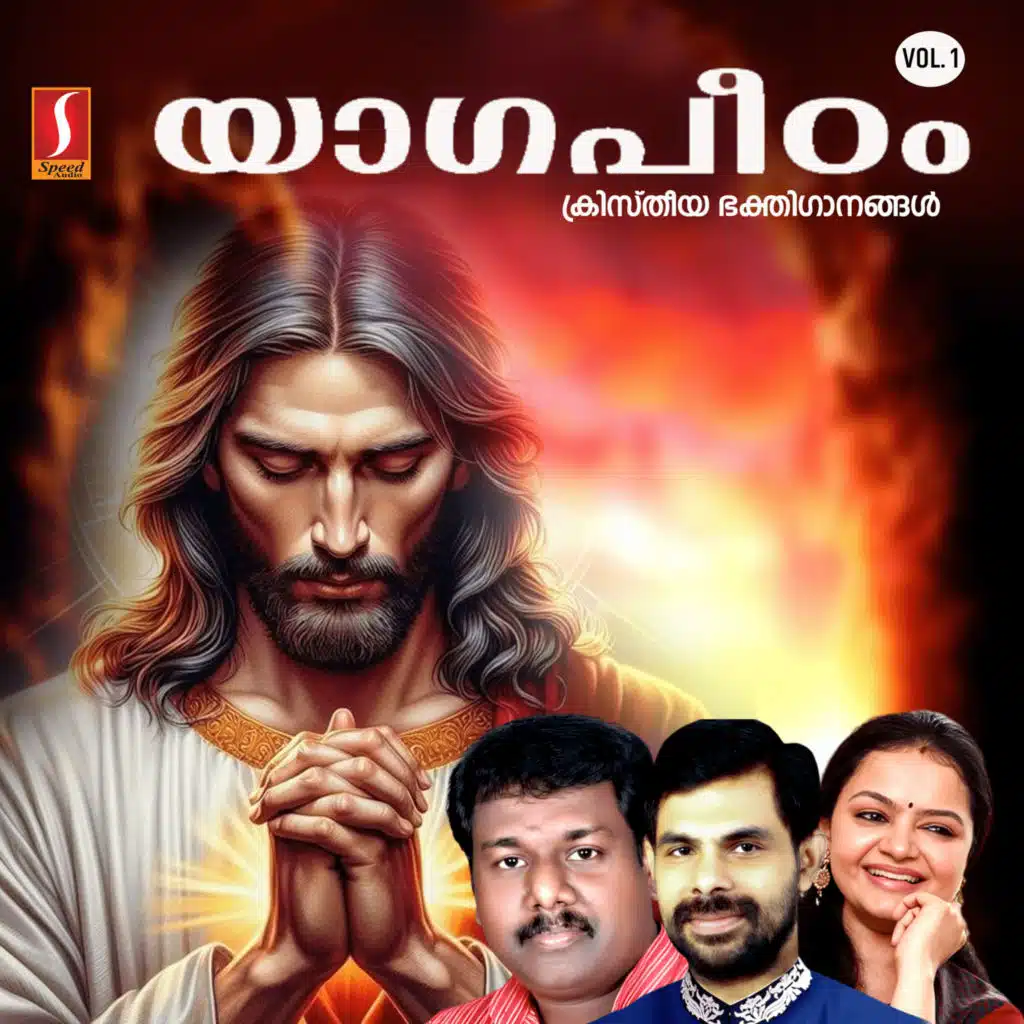 Yaagapeedam, Vol. 1