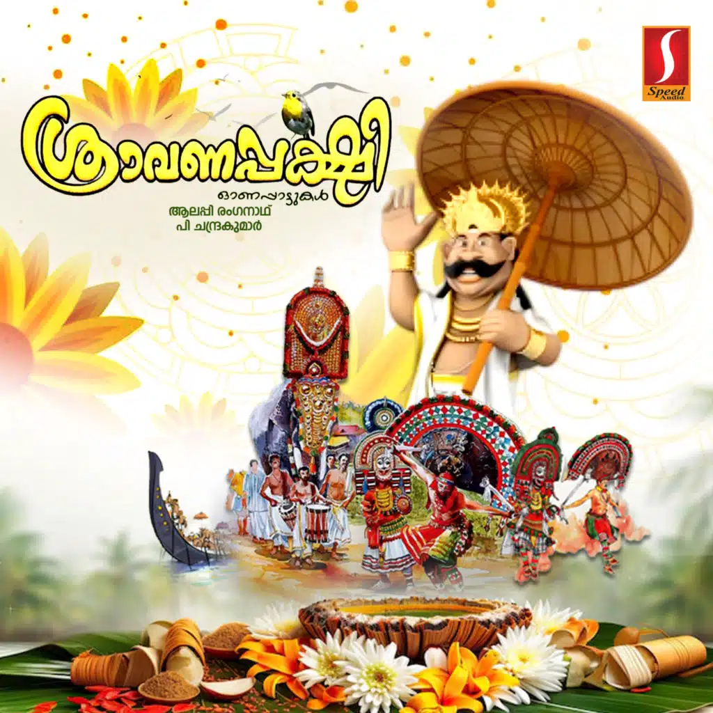 Alleppy Ranganath & P. Chandrakumar