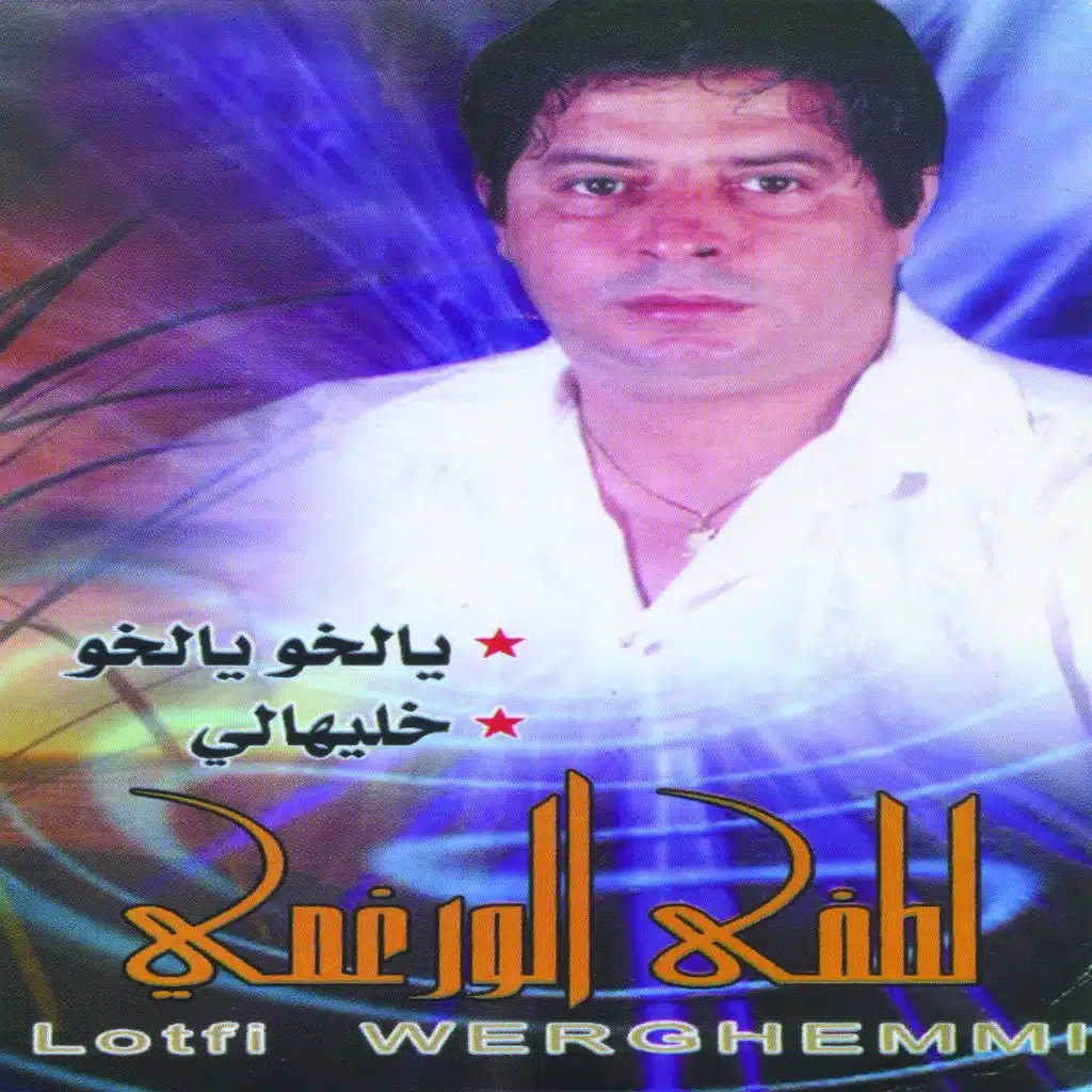 الغربة