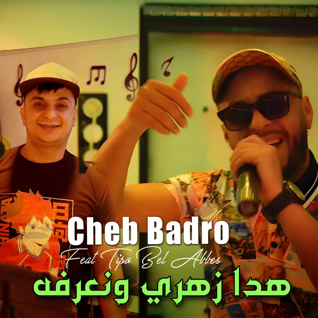 هدا زهري ونعرفه (feat. Tipo Bel Abbes)