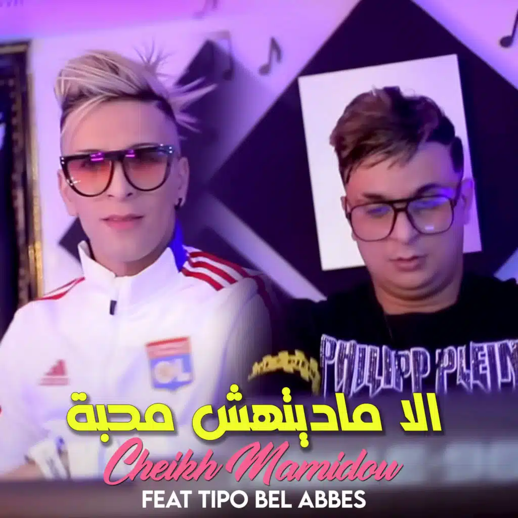 الا ماديتهش محبة (feat. Tipo Bel Abbes)