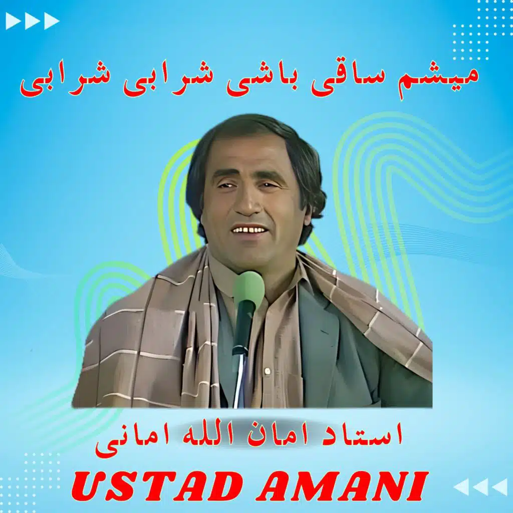 میشم ساقی باشی شرابی شرابی