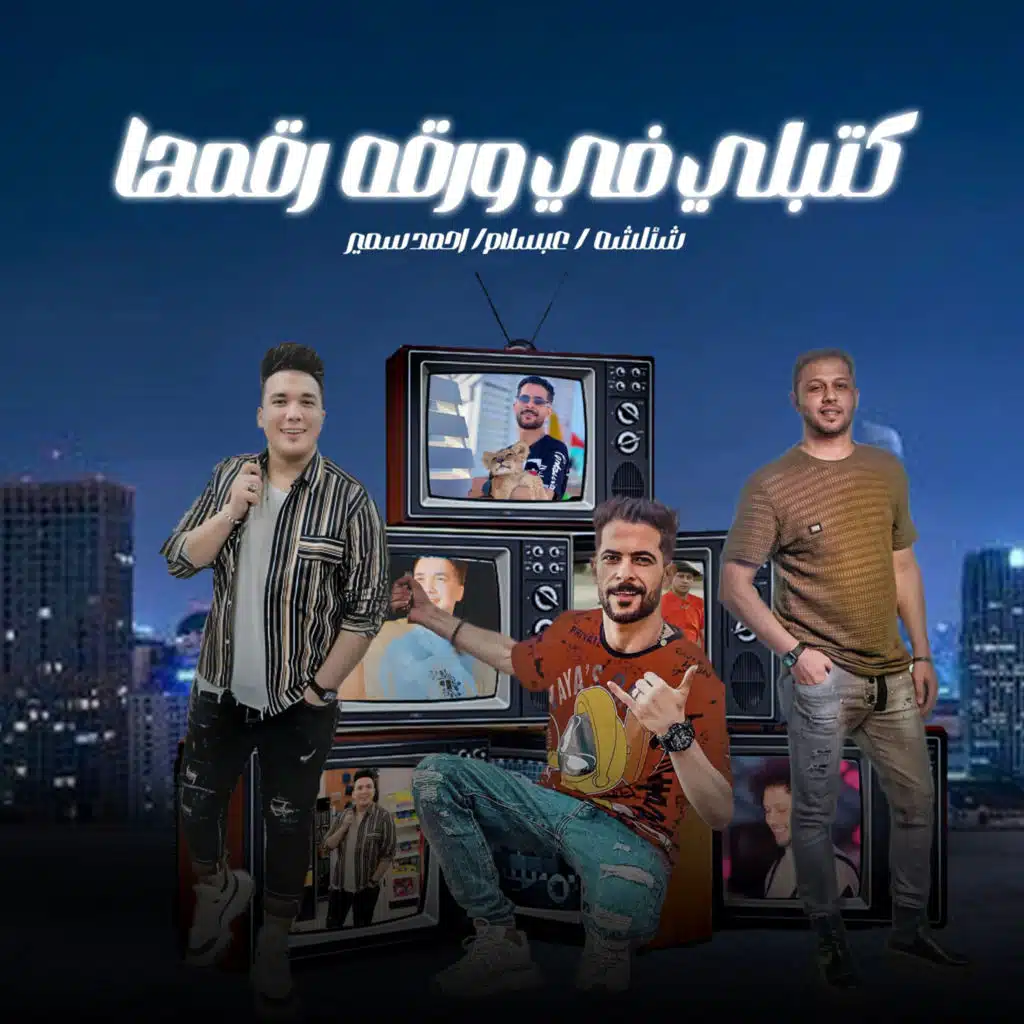 كتبلى فى ورقه رقمها