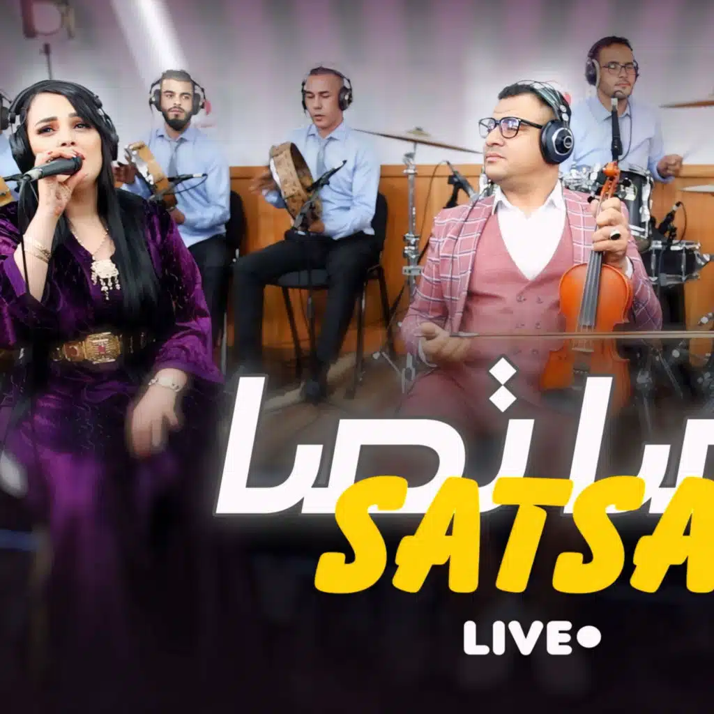 Satsa imane lhajeb lblia ou lkasse