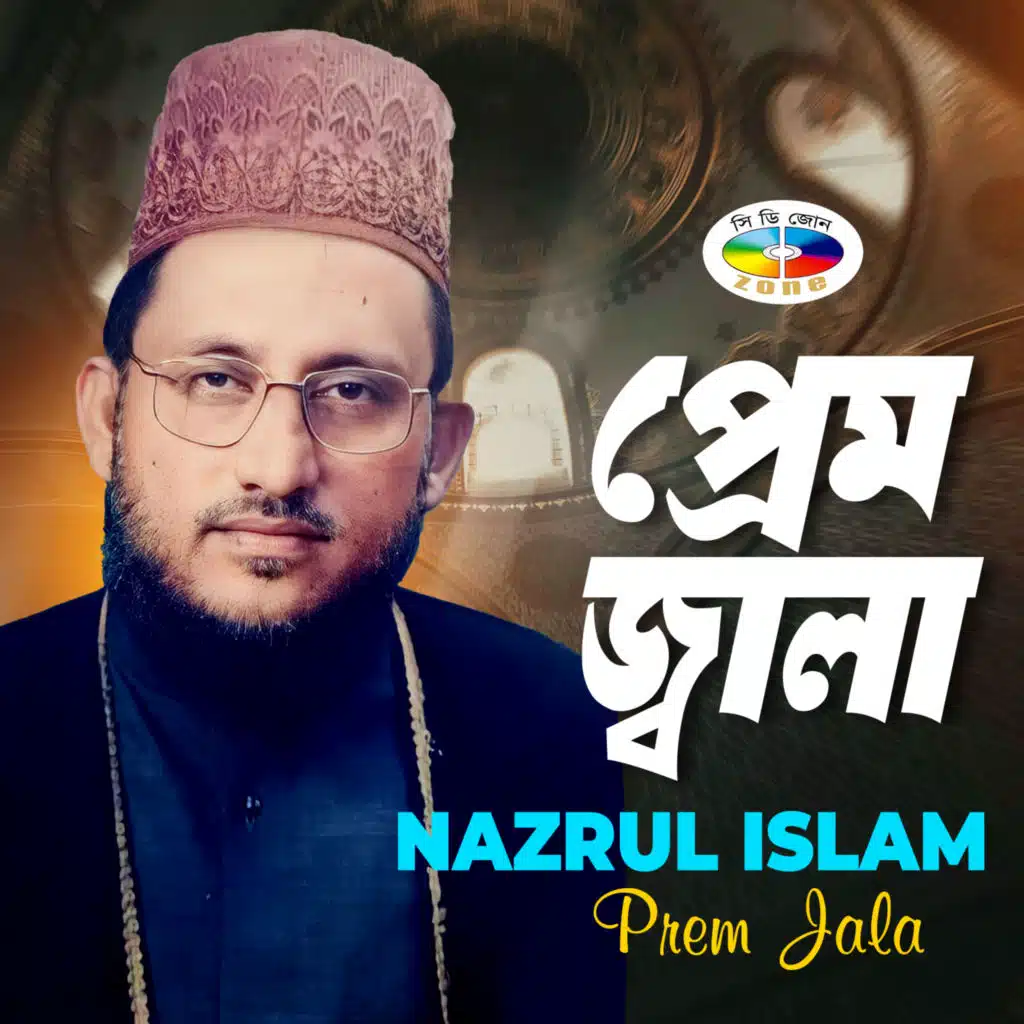 Prem Jala