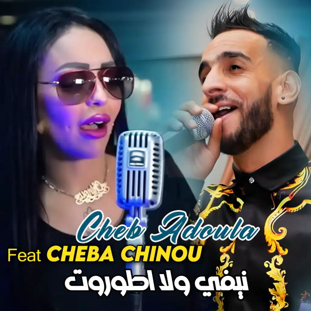Nifi Wela Autorout (feat. Cheba Chinou)