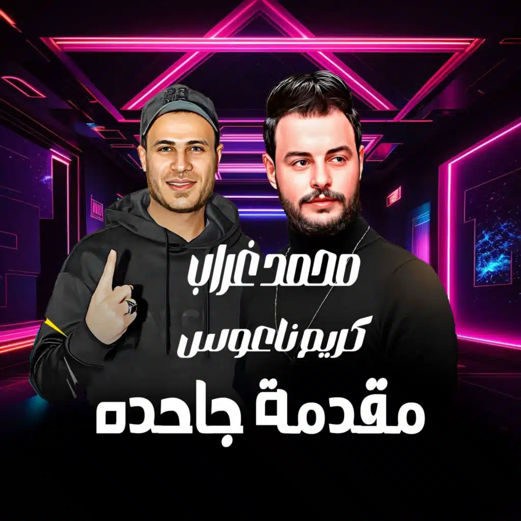 مقدمه جاحده