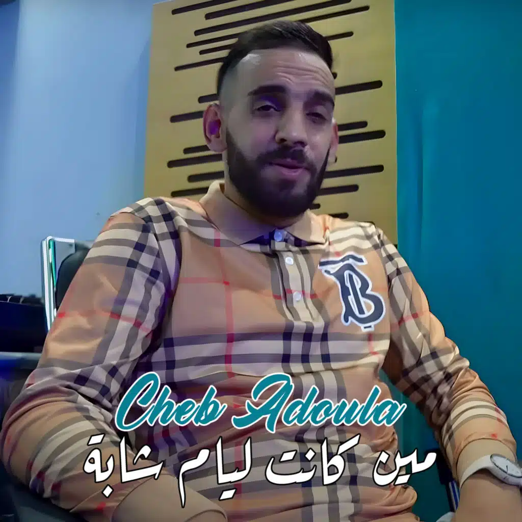 مين كانت ليام شابة