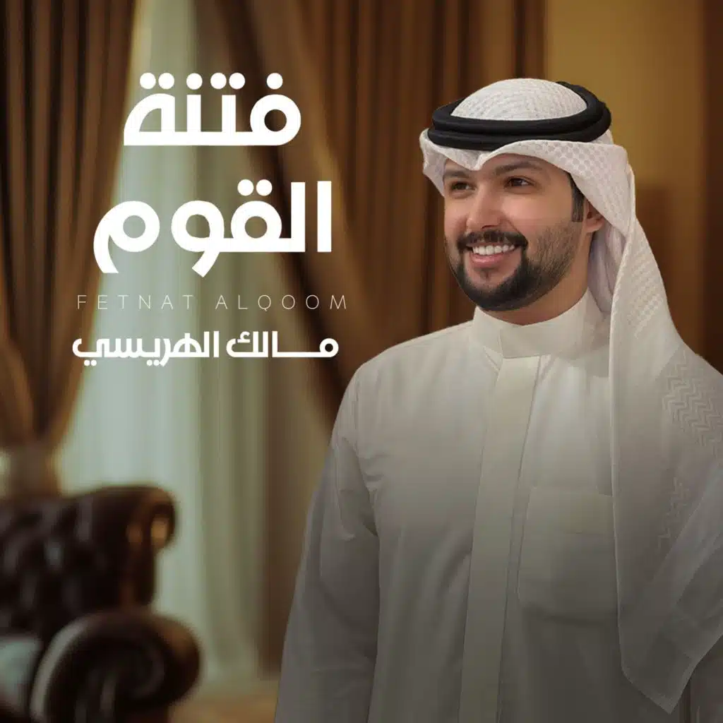 مالك العنزي