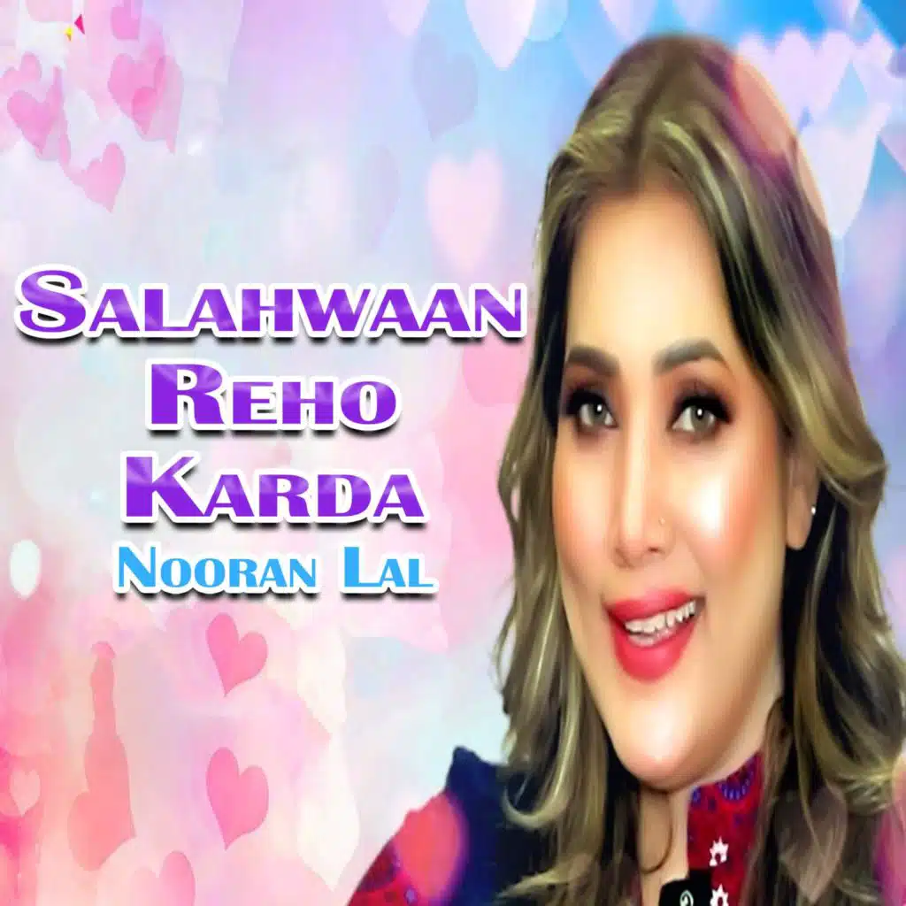 Salahwaan Reho Karda