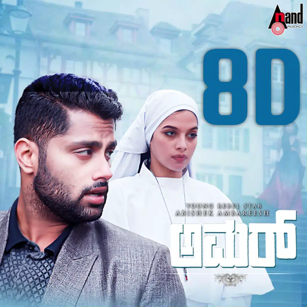 Amar 8d Audio Song