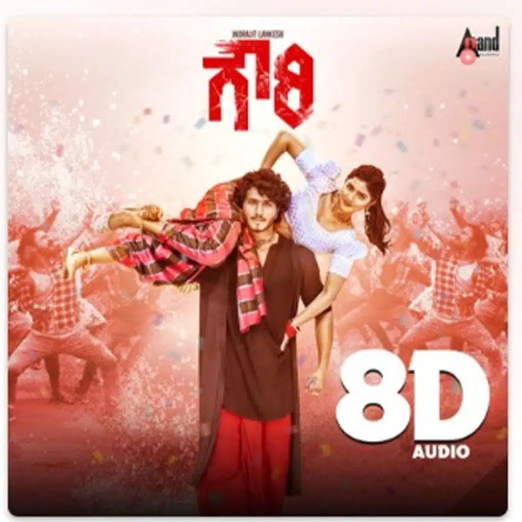 Gowri 8d Audio Song