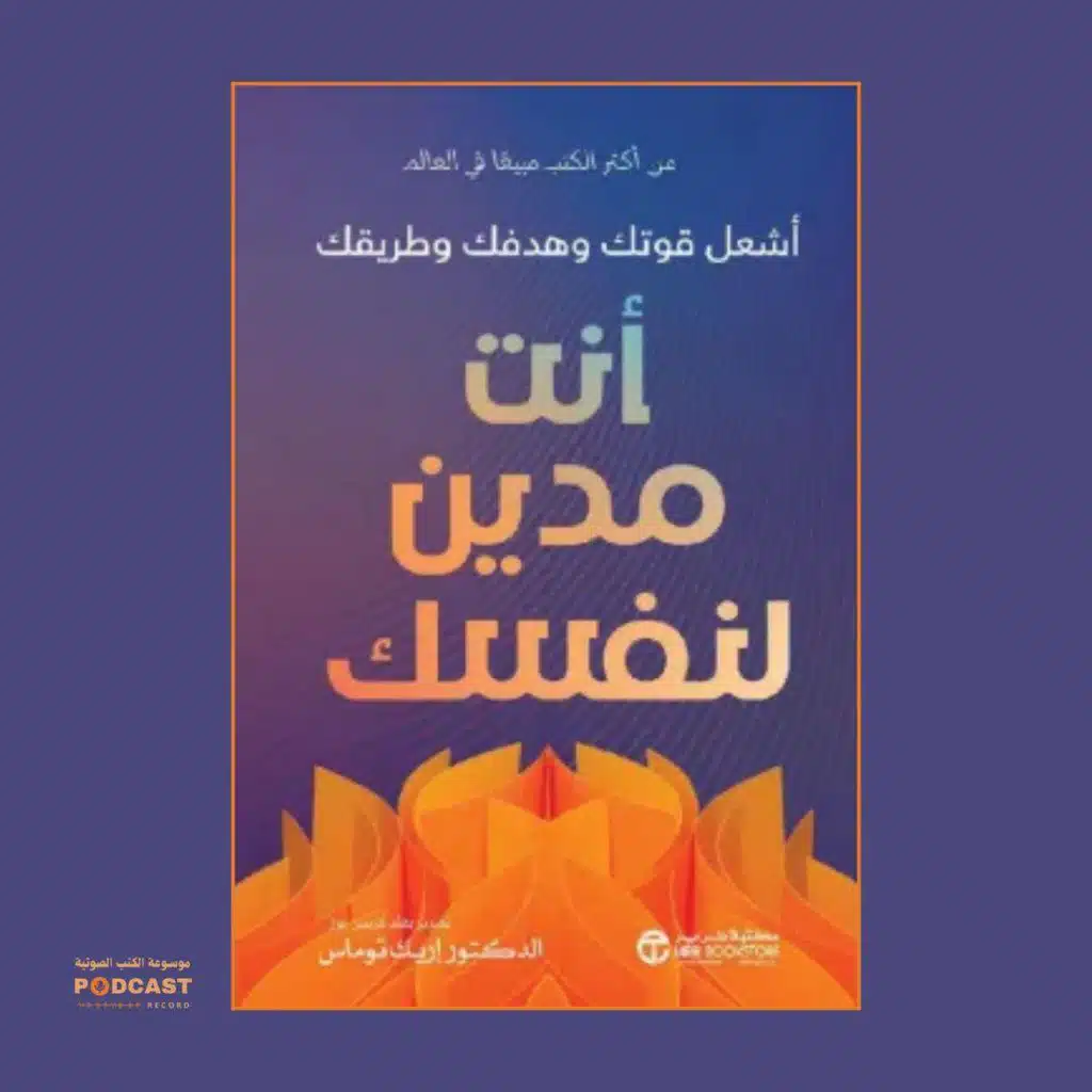 ملخص كتاب الخيميائي | باولو كويلو