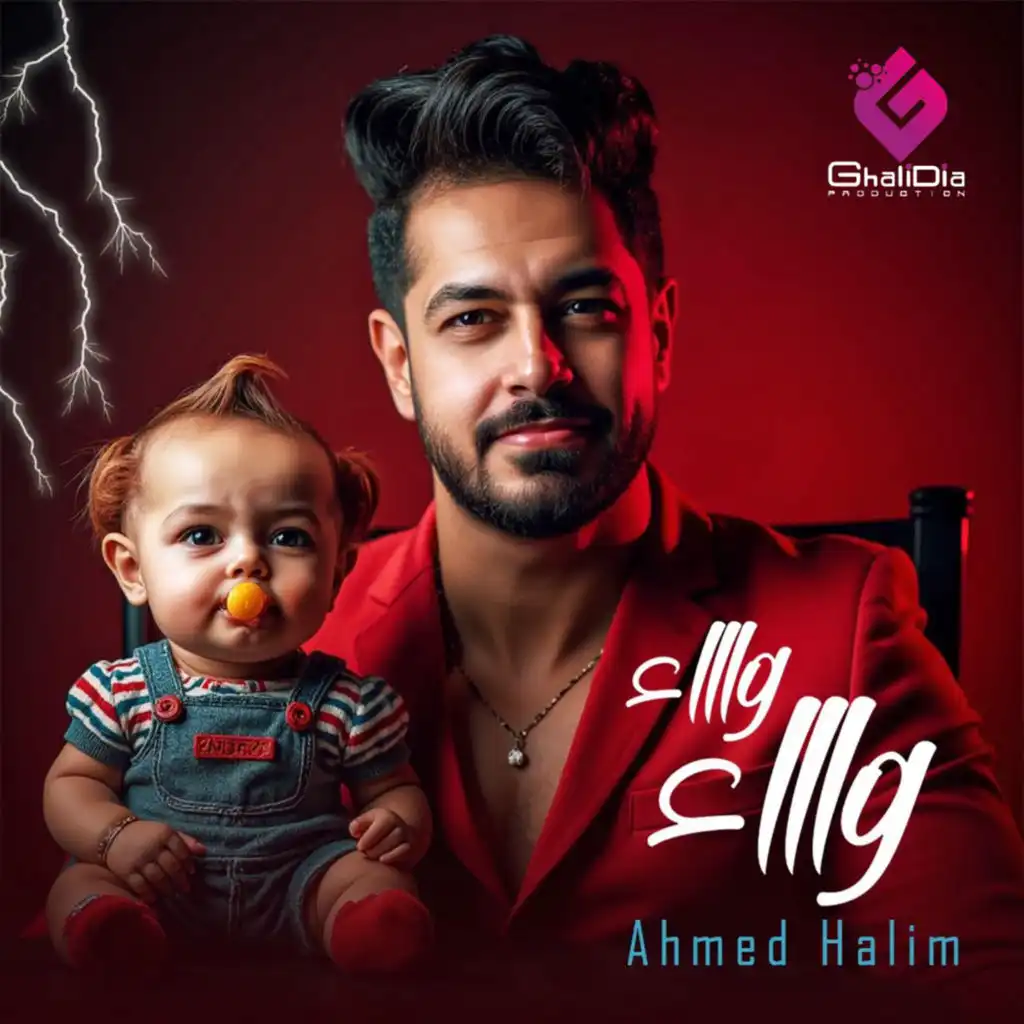 أحمد حليم
