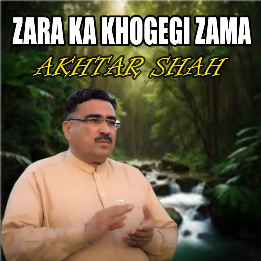 Akhtar Shah