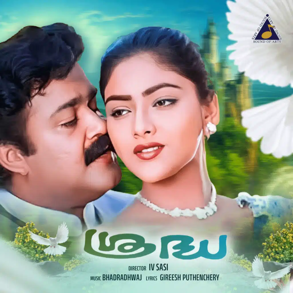 Aadyaanuraagam
