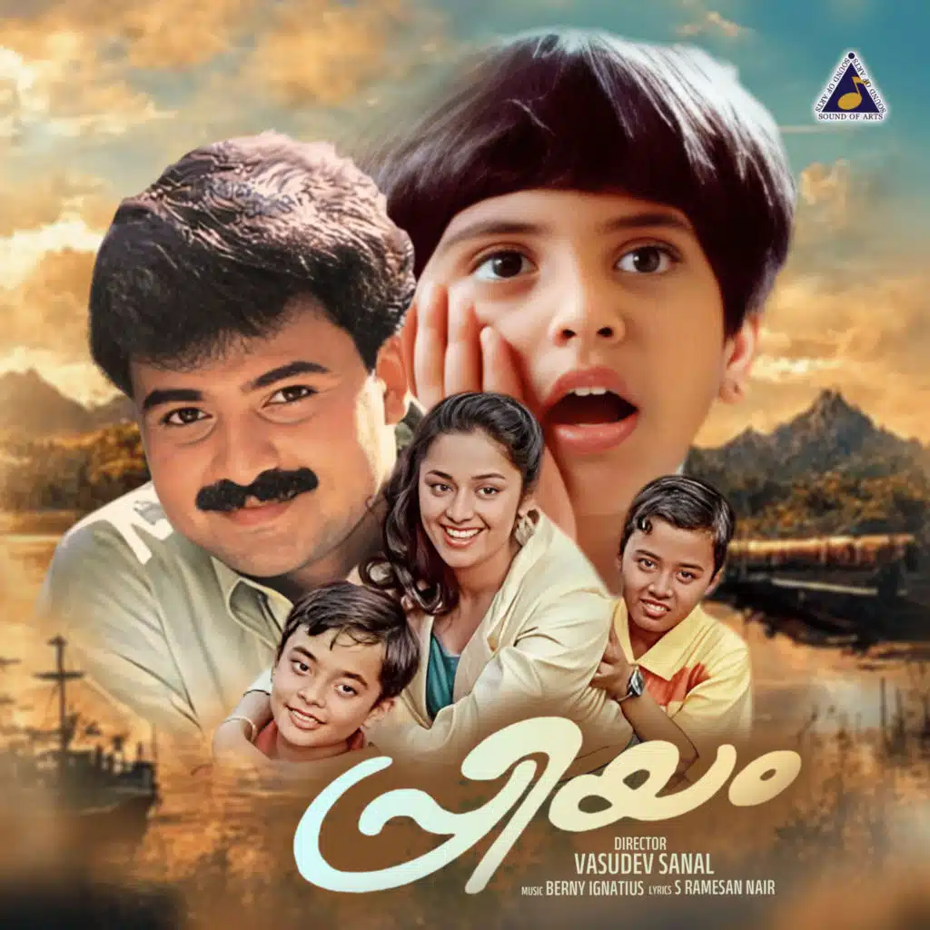 Priyam (Original Motion Picture Soundtrack)