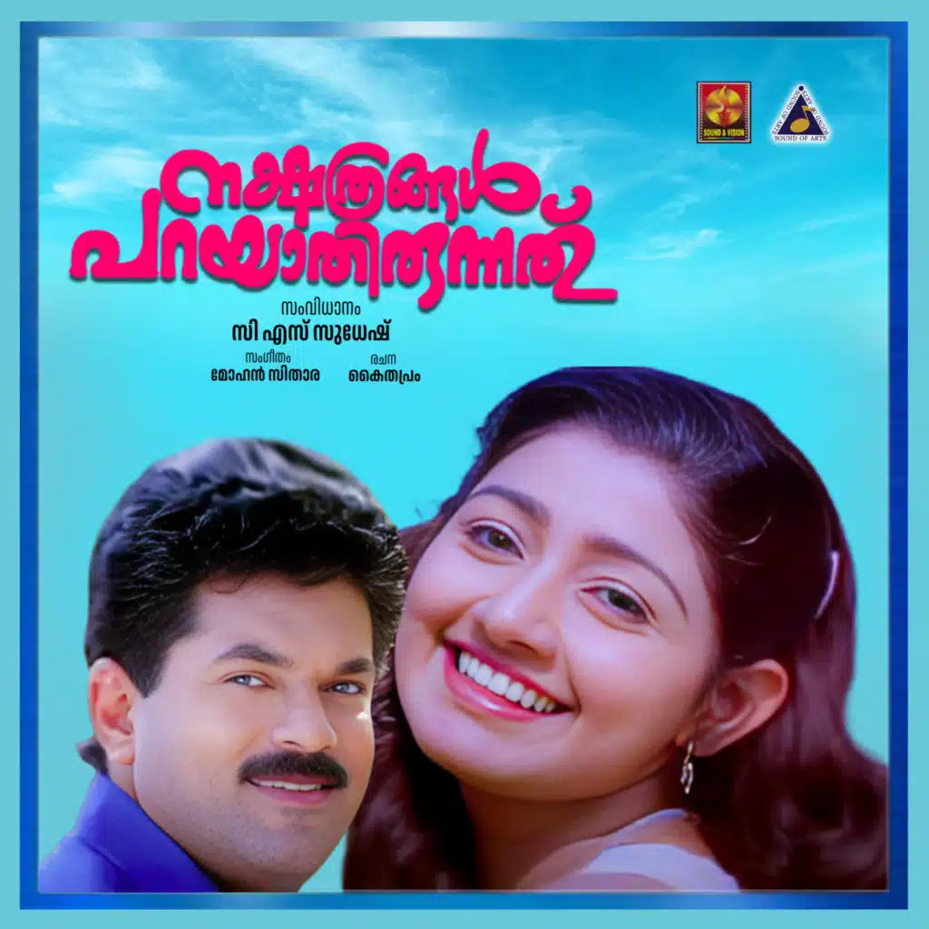 Nakshathrangal Parayaathirunnathu (Original Motion Picture Soundtrack)