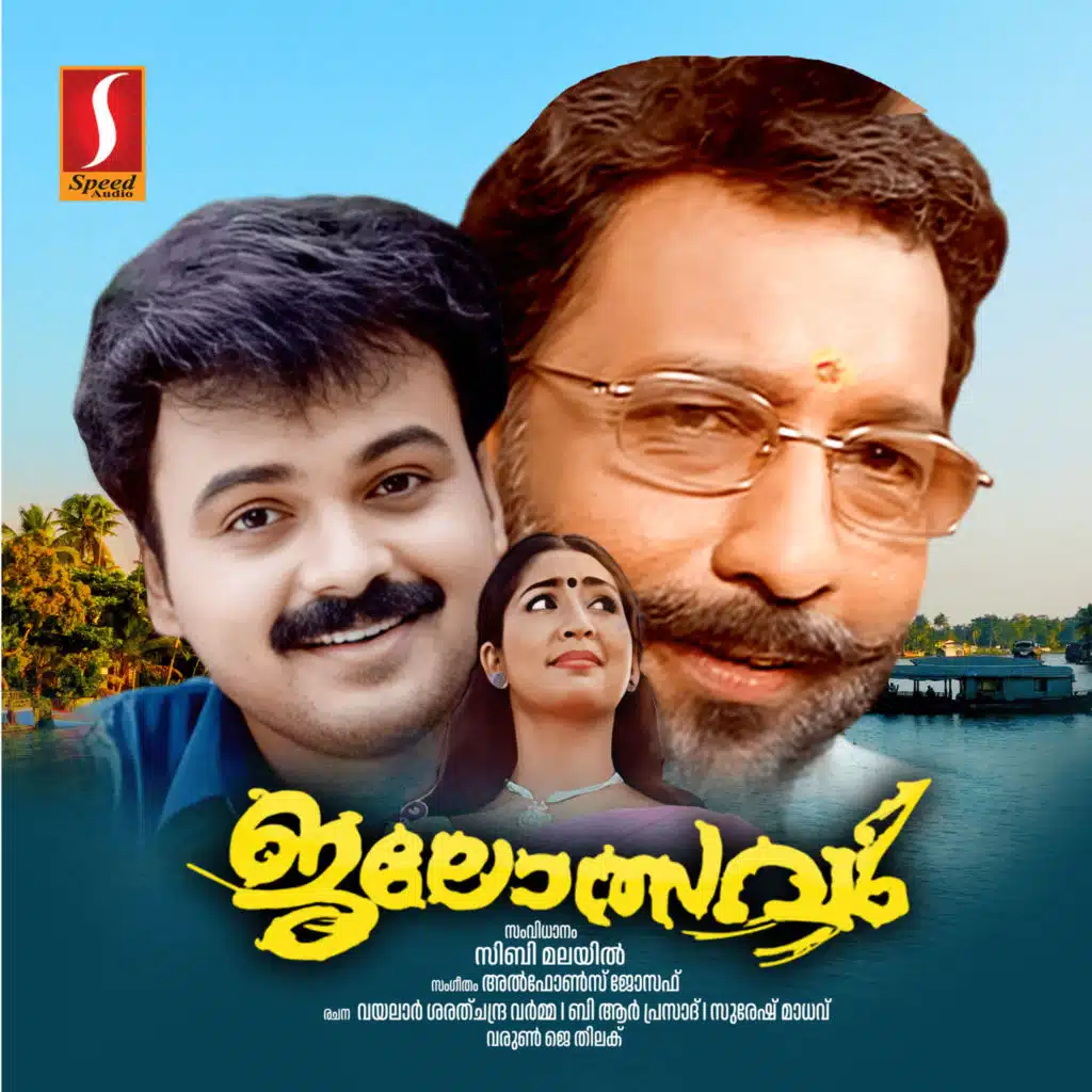 Jalolsavam (Original Motion Picture Soundtrack)