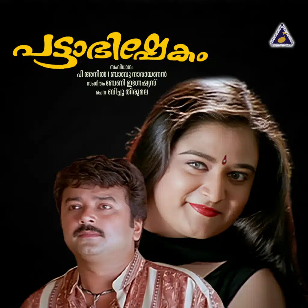 Pattaabhishekam (Original Motion Picture Soundtrack)