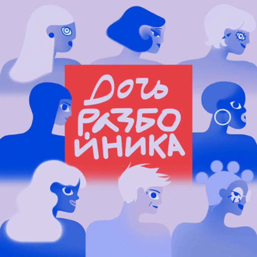 Charlotte Le Bon et la vieille clôture