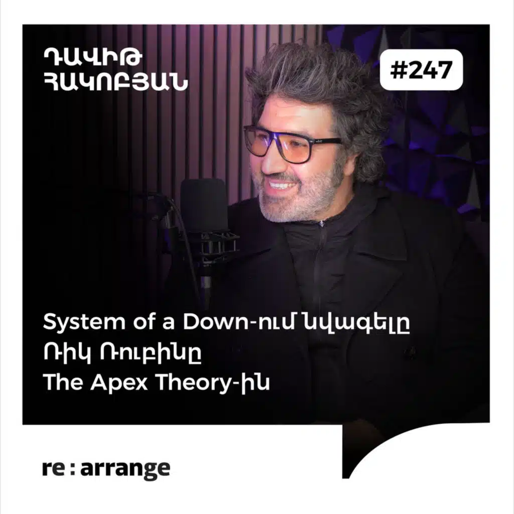 #247 Դավիթ Հակոբյան - System of a Down-ում նվագելը, Ռիկ Ռուբինը, The Apex Theory-ին