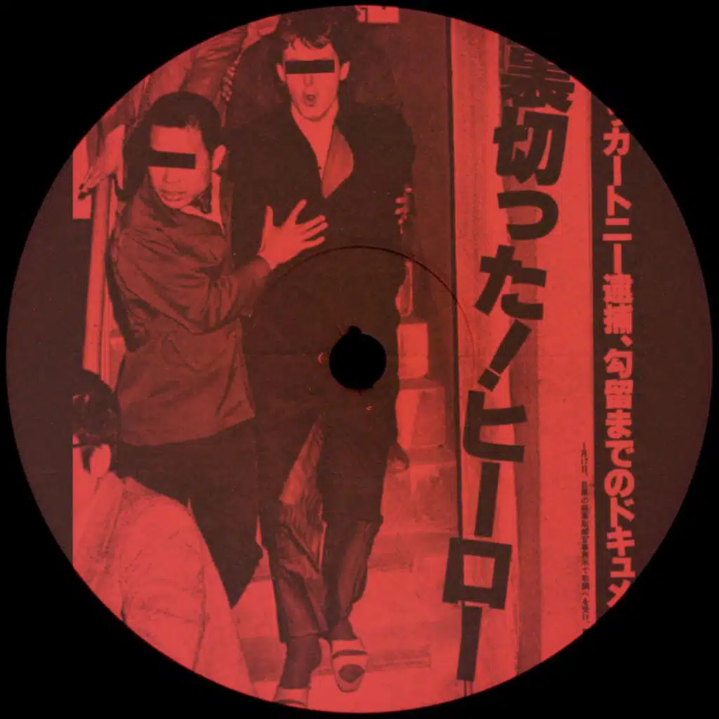 Possession EP