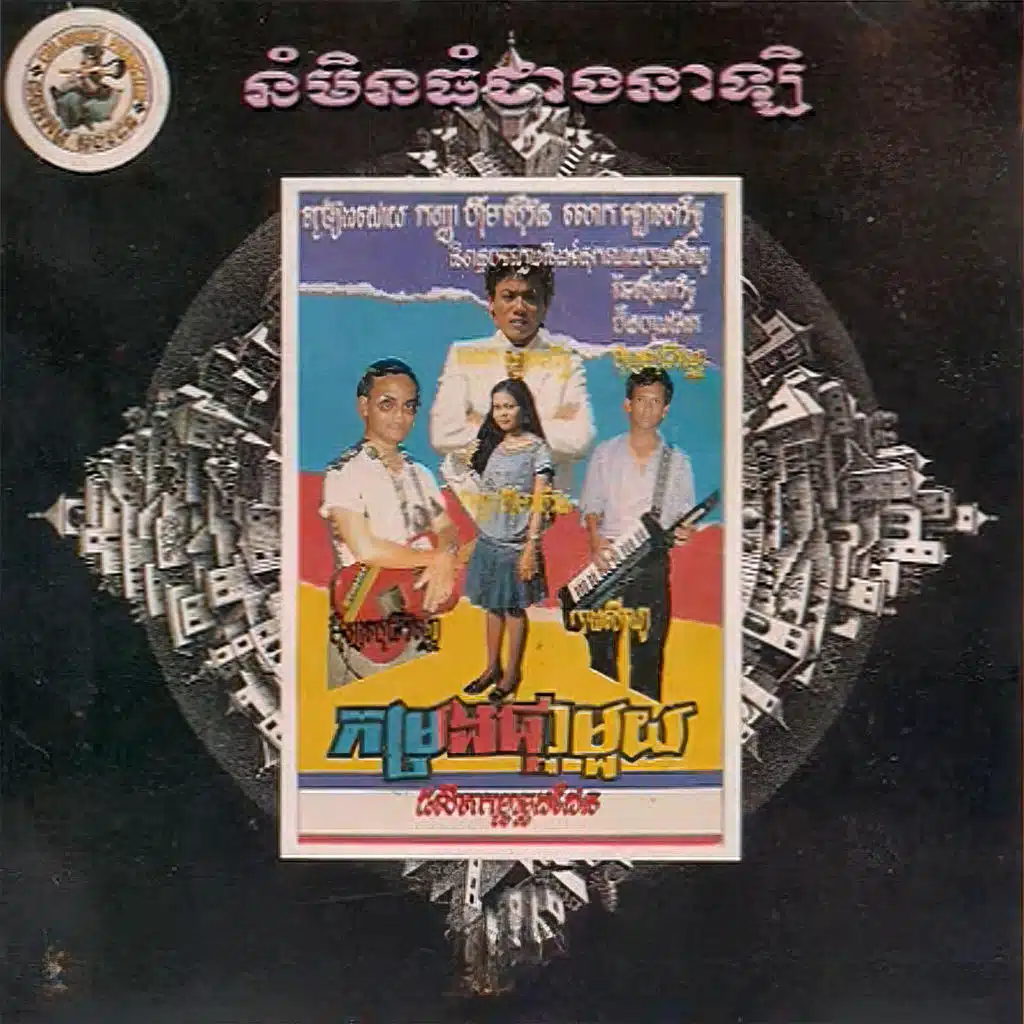 ស្លឹកឈូក