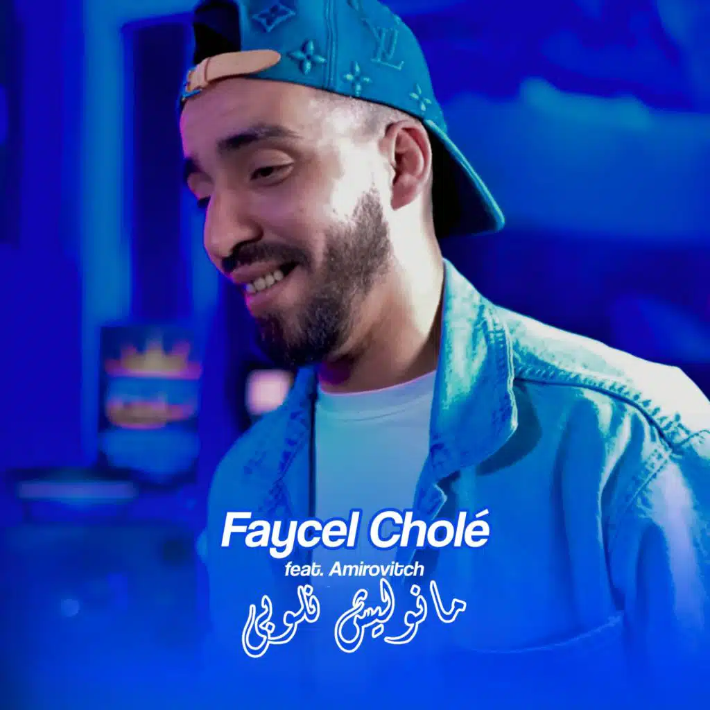 Manwlich Nloupi (feat. Amirovitch)