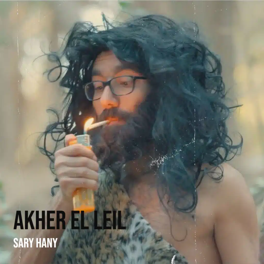 Akher El Leil
