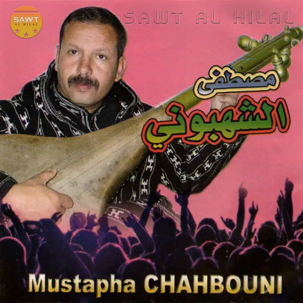 Mustapha Chahbouni