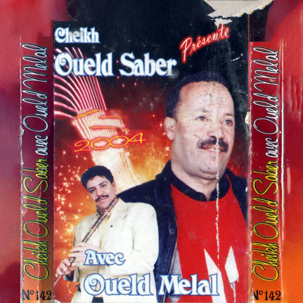 هي تخسر هاي (feat. Oueld Melal)