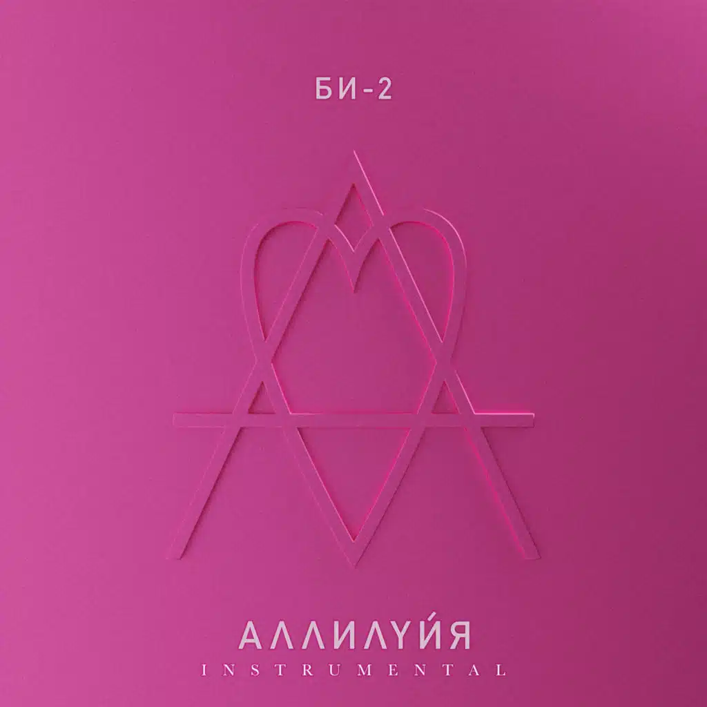 Колыбельная (Instrumental)