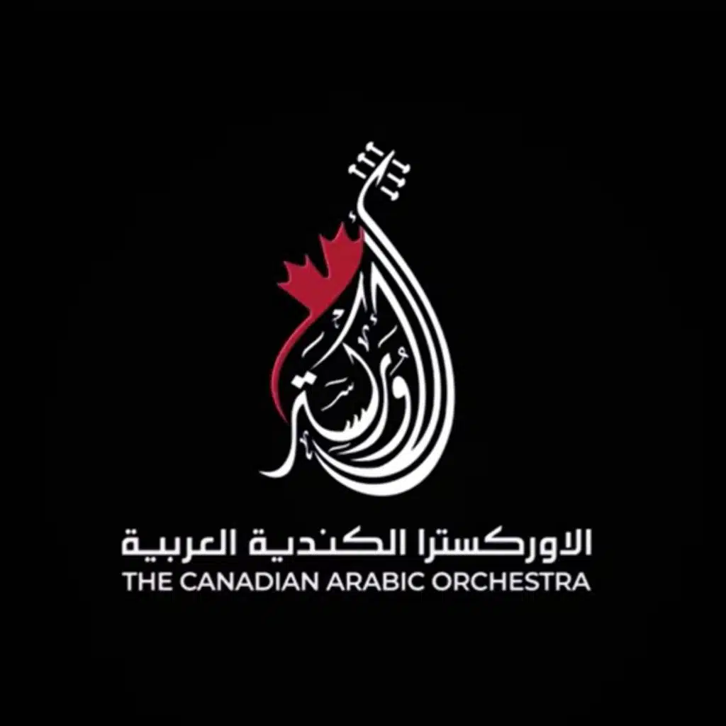 بيني و بينك يا هالليل - حفلة